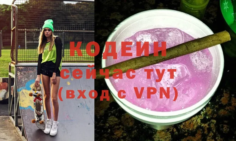 что такое   Сосновка  Кодеин Purple Drank 