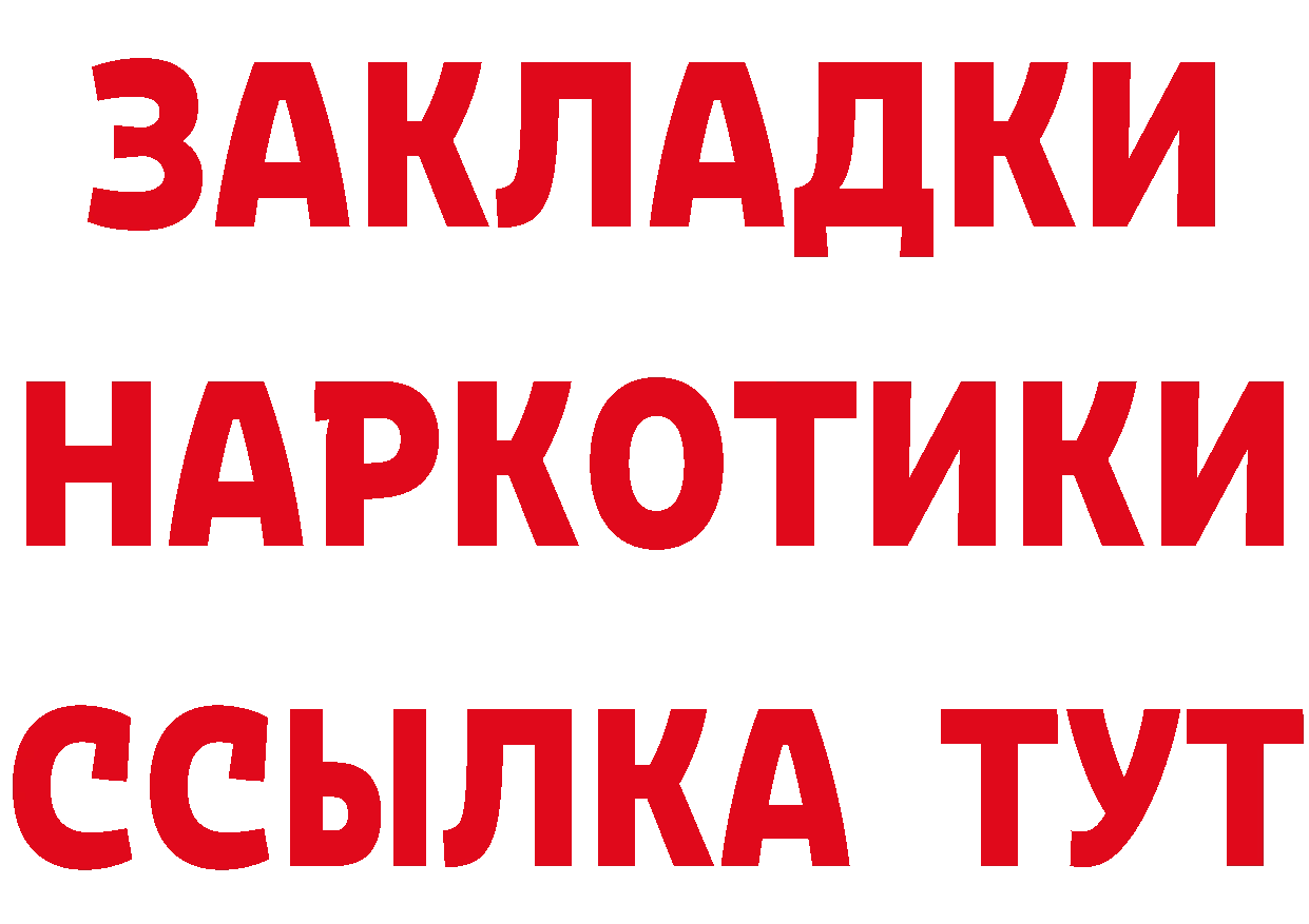 Продажа наркотиков площадка формула Сосновка